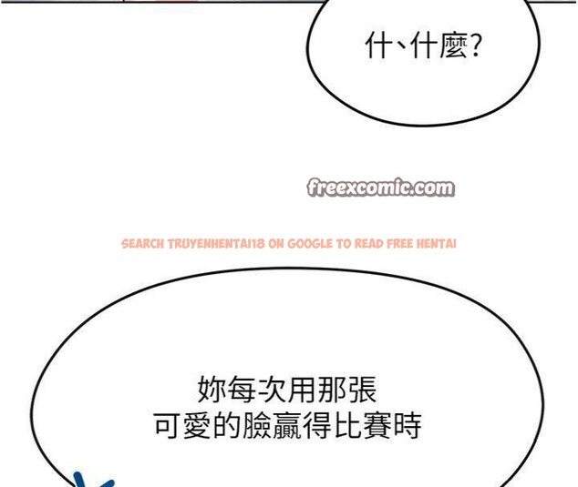 查看漫画足球型男脫單指南 - 第15話-網球女神的秘密癖好 - sayhentaiz.net中的3395749图片