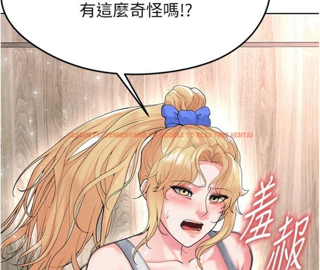 查看漫画足球型男脫單指南 - 第15話-網球女神的秘密癖好 - sayhentaiz.net中的3395762图片