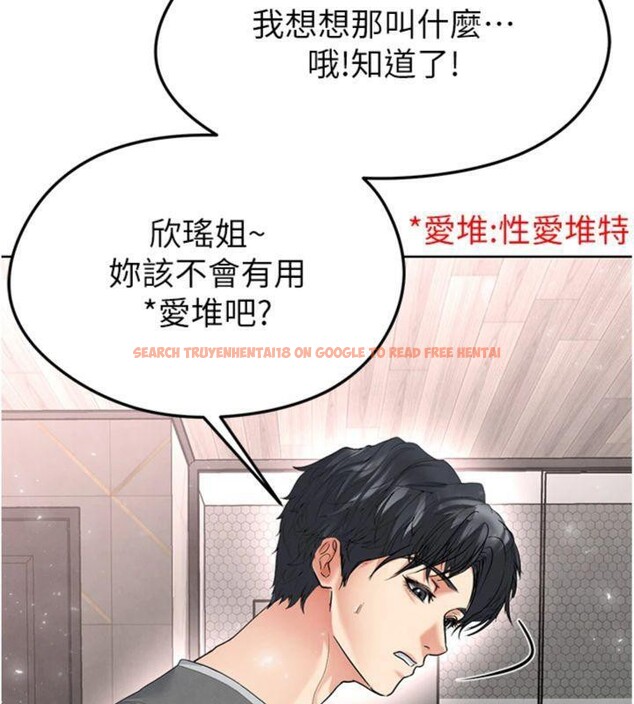 查看漫画足球型男脫單指南 - 第15話-網球女神的秘密癖好 - sayhentaiz.net中的3395788图片