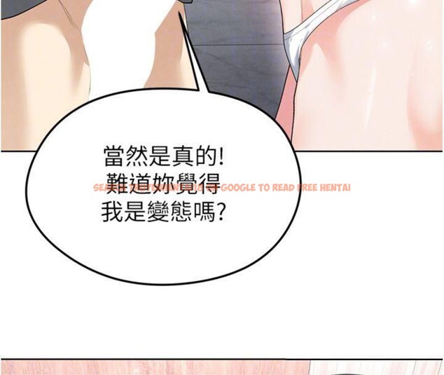 查看漫画足球型男脫單指南 - 第15話-網球女神的秘密癖好 - sayhentaiz.net中的3395803图片