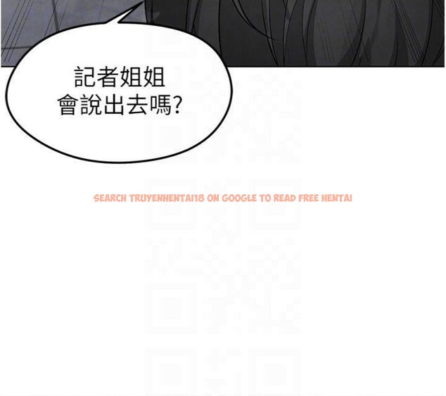 查看漫画足球型男脫單指南 - 第15話-網球女神的秘密癖好 - sayhentaiz.net中的3395808图片