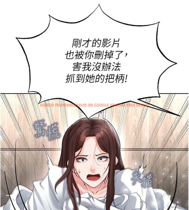查看漫画足球型男脫單指南 - 第15話-網球女神的秘密癖好 - sayhentaiz.net中的3395809图片