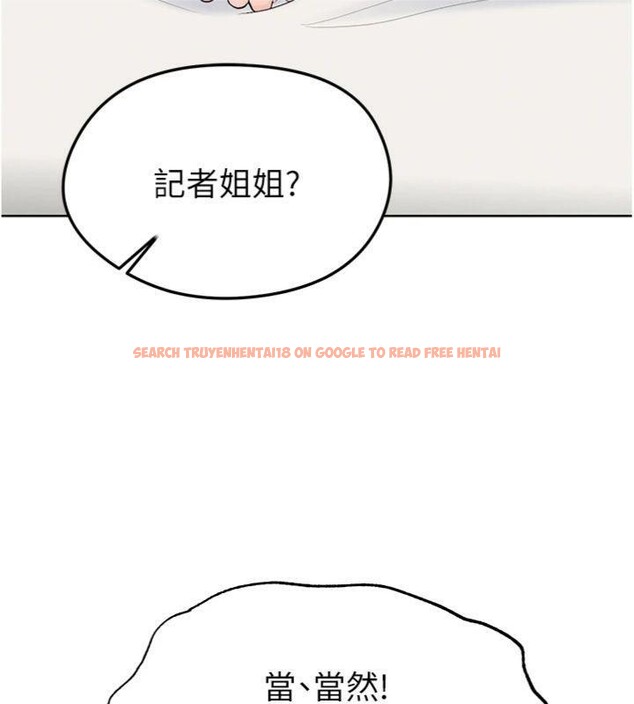 查看漫画足球型男脫單指南 - 第15話-網球女神的秘密癖好 - sayhentaiz.net中的3395817图片