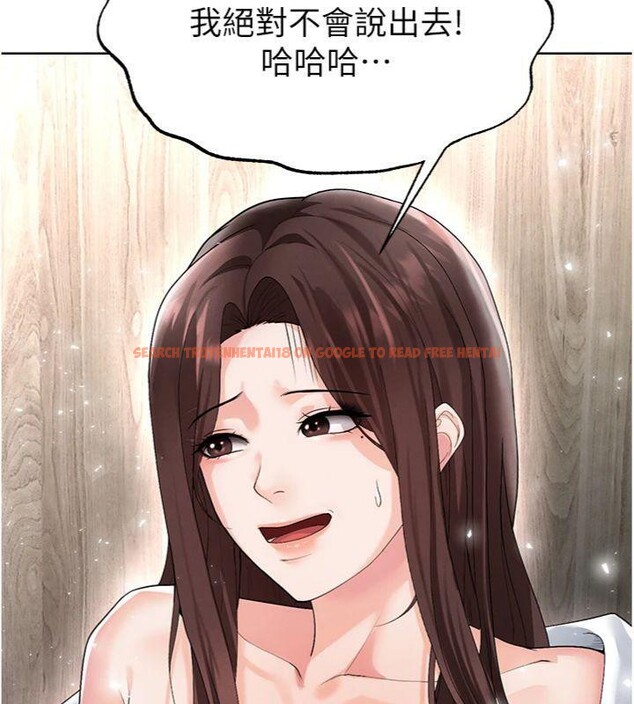 查看漫画足球型男脫單指南 - 第15話-網球女神的秘密癖好 - sayhentaiz.net中的3395818图片