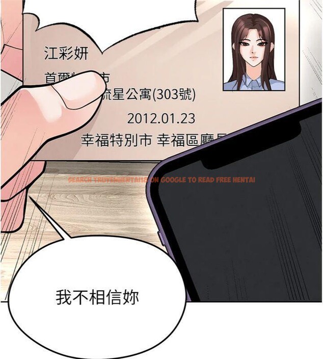 查看漫画足球型男脫單指南 - 第15話-網球女神的秘密癖好 - sayhentaiz.net中的3395830图片