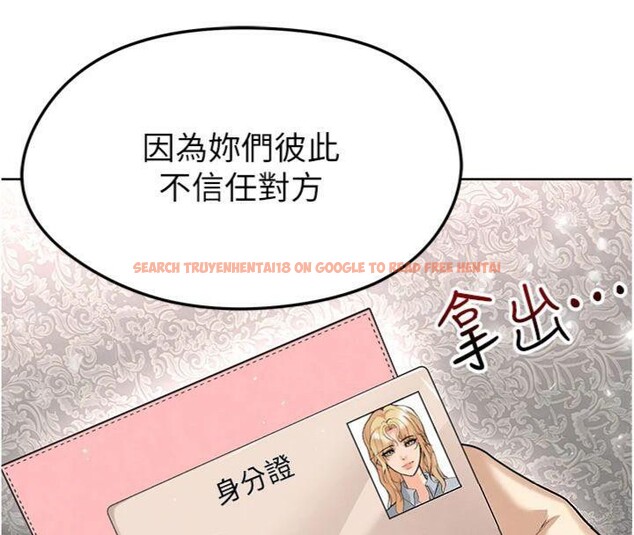 查看漫画足球型男脫單指南 - 第15話-網球女神的秘密癖好 - sayhentaiz.net中的3395839图片
