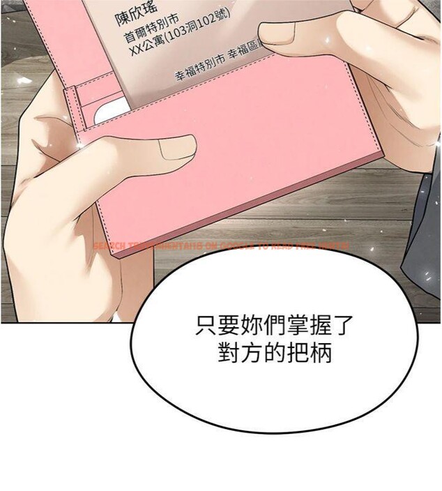 查看漫画足球型男脫單指南 - 第15話-網球女神的秘密癖好 - sayhentaiz.net中的3395840图片