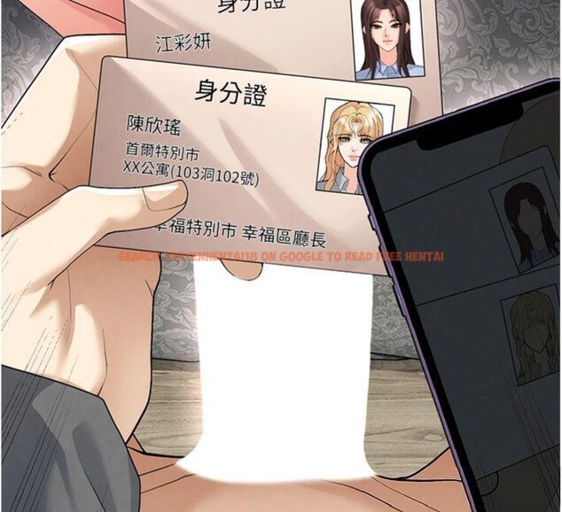 查看漫画足球型男脫單指南 - 第15話-網球女神的秘密癖好 - sayhentaiz.net中的3395843图片
