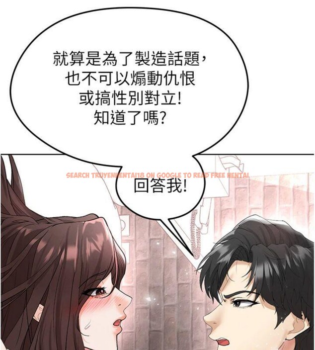 查看漫画足球型男脫單指南 - 第15話-網球女神的秘密癖好 - sayhentaiz.net中的3395866图片