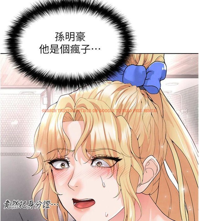 查看漫画足球型男脫單指南 - 第15話-網球女神的秘密癖好 - sayhentaiz.net中的3395888图片
