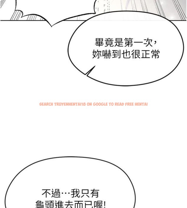 查看漫画足球型男脫單指南 - 第15話-網球女神的秘密癖好 - sayhentaiz.net中的3395922图片