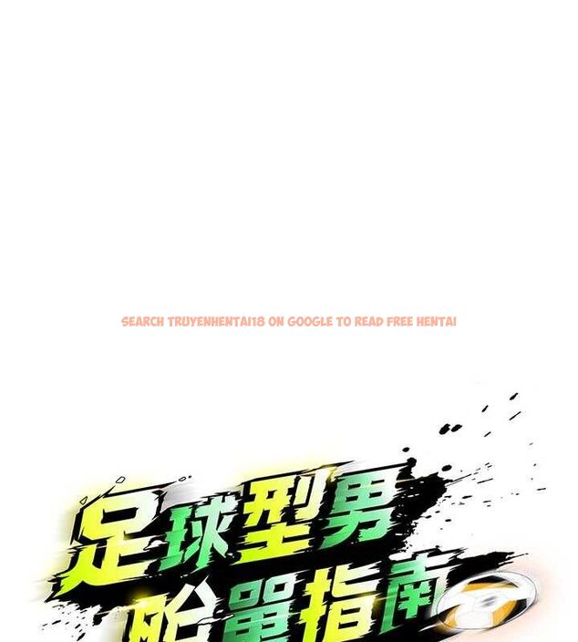 查看漫画足球型男脫單指南 - 第16話-3P狂亂性愛趴 - www.tymanga.com中的3416825图片