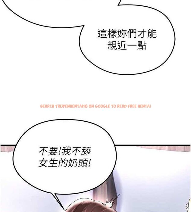 查看漫画足球型男脫單指南 - 第16話-3P狂亂性愛趴 - www.tymanga.com中的3416930图片
