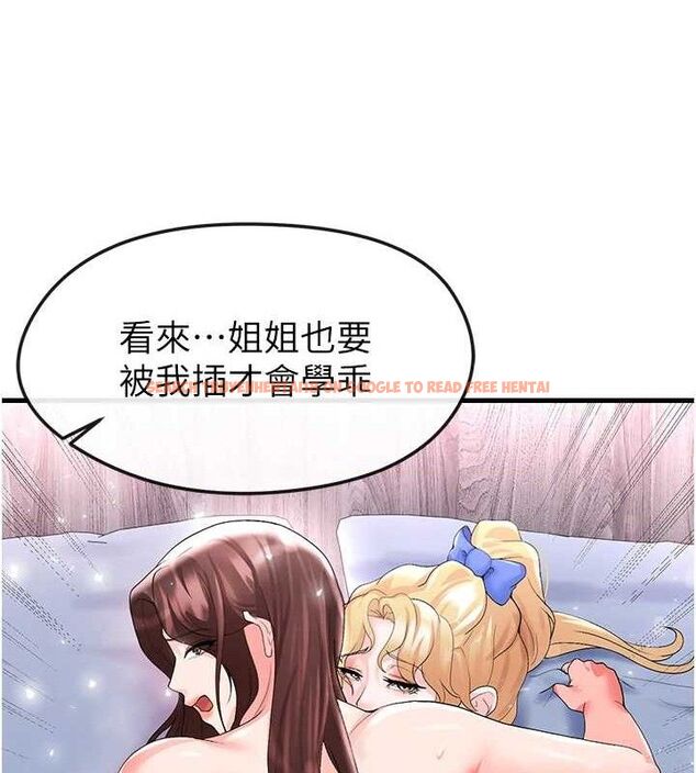 查看漫画足球型男脫單指南 - 第16話-3P狂亂性愛趴 - www.tymanga.com中的3416940图片