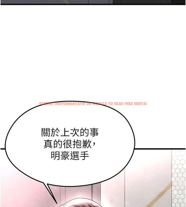 查看漫画足球型男脫單指南 - 第16話-3P狂亂性愛趴 - www.tymanga.com中的3416973图片