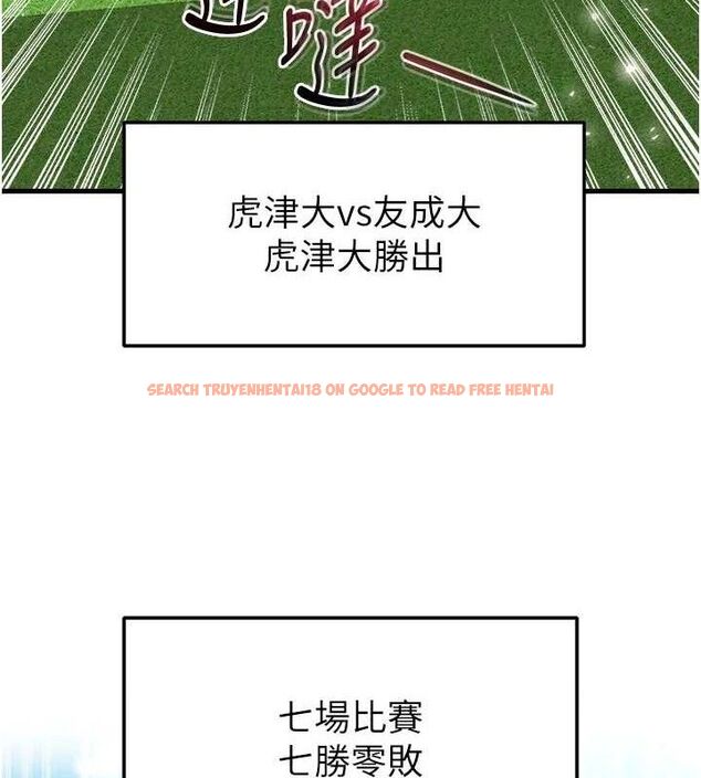 查看漫画足球型男脫單指南 - 第17話-今天晚餐就是妳了! - sayhentaiz.net中的3437747图片