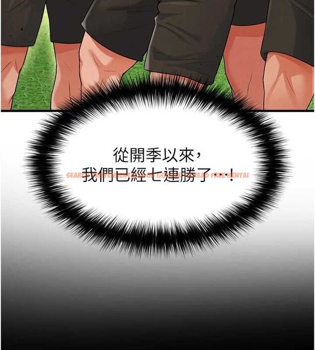 查看漫画足球型男脫單指南 - 第17話-今天晚餐就是妳了! - sayhentaiz.net中的3437750图片