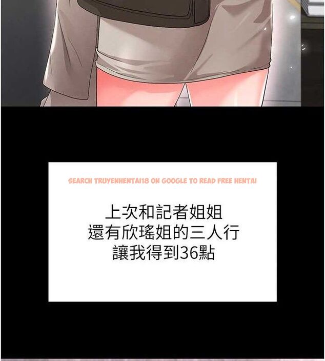 查看漫画足球型男脫單指南 - 第17話-今天晚餐就是妳了! - sayhentaiz.net中的3437753图片