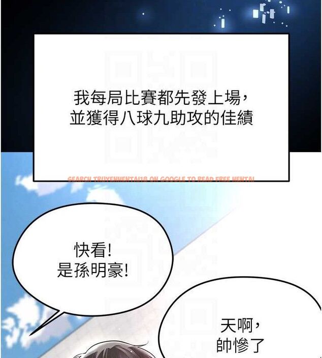 查看漫画足球型男脫單指南 - 第17話-今天晚餐就是妳了! - sayhentaiz.net中的3437761图片