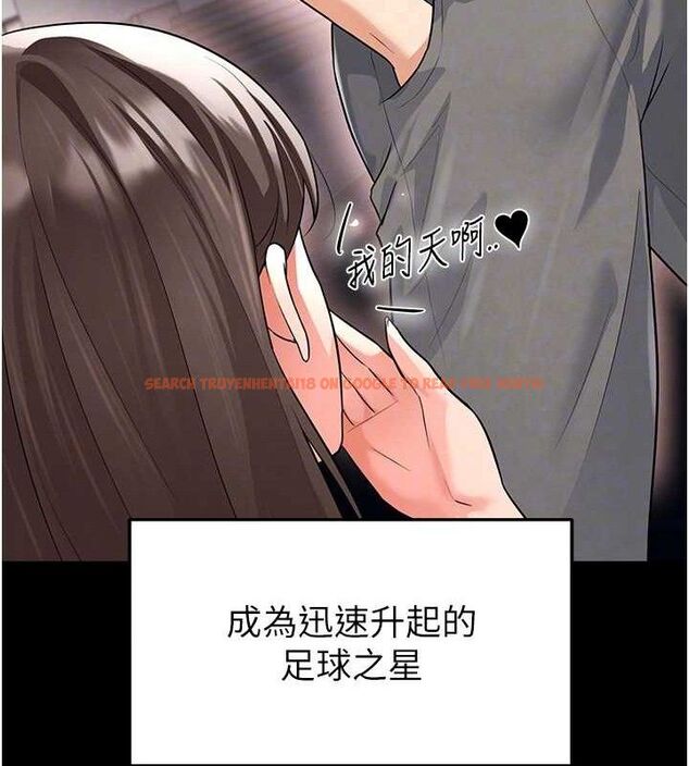 查看漫画足球型男脫單指南 - 第17話-今天晚餐就是妳了! - sayhentaiz.net中的3437763图片