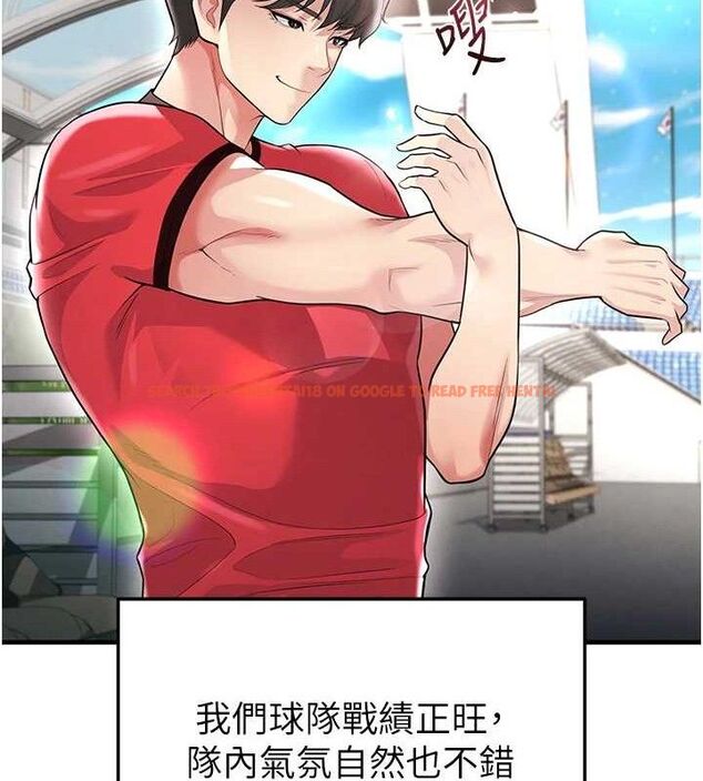 查看漫画足球型男脫單指南 - 第17話-今天晚餐就是妳了! - sayhentaiz.net中的3437767图片