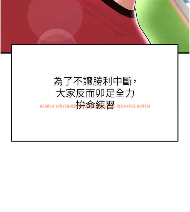 查看漫画足球型男脫單指南 - 第17話-今天晚餐就是妳了! - sayhentaiz.net中的3437770图片