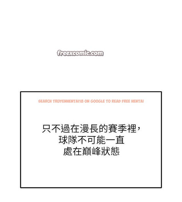 查看漫画足球型男脫單指南 - 第17話-今天晚餐就是妳了! - sayhentaiz.net中的3437771图片