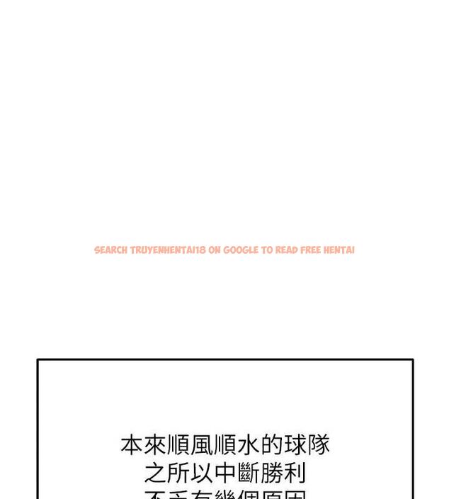 查看漫画足球型男脫單指南 - 第17話-今天晚餐就是妳了! - sayhentaiz.net中的3437772图片
