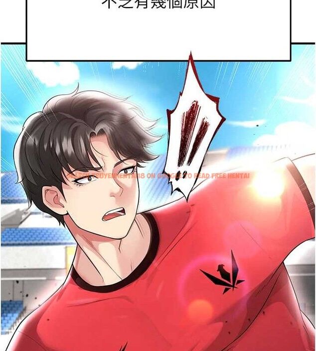 查看漫画足球型男脫單指南 - 第17話-今天晚餐就是妳了! - sayhentaiz.net中的3437773图片