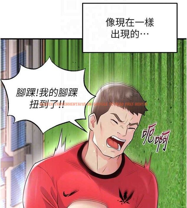 查看漫画足球型男脫單指南 - 第17話-今天晚餐就是妳了! - sayhentaiz.net中的3437775图片