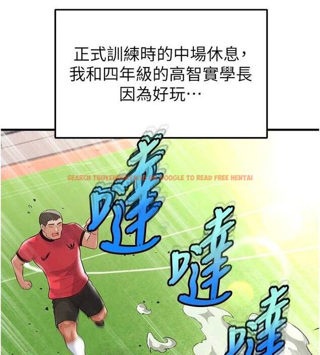 查看漫画足球型男脫單指南 - 第17話-今天晚餐就是妳了! - sayhentaiz.net中的3437778图片
