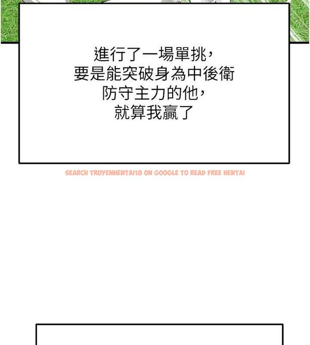 查看漫画足球型男脫單指南 - 第17話-今天晚餐就是妳了! - sayhentaiz.net中的3437780图片