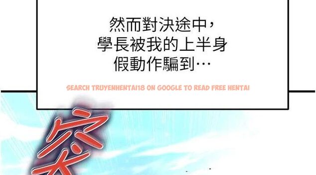 查看漫画足球型男脫單指南 - 第17話-今天晚餐就是妳了! - sayhentaiz.net中的3437781图片