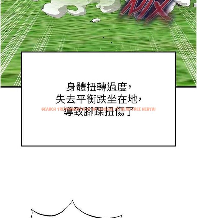 查看漫画足球型男脫單指南 - 第17話-今天晚餐就是妳了! - sayhentaiz.net中的3437783图片