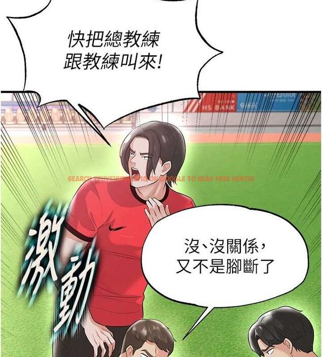 查看漫画足球型男脫單指南 - 第17話-今天晚餐就是妳了! - sayhentaiz.net中的3437784图片