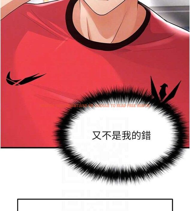 查看漫画足球型男脫單指南 - 第17話-今天晚餐就是妳了! - sayhentaiz.net中的3437790图片
