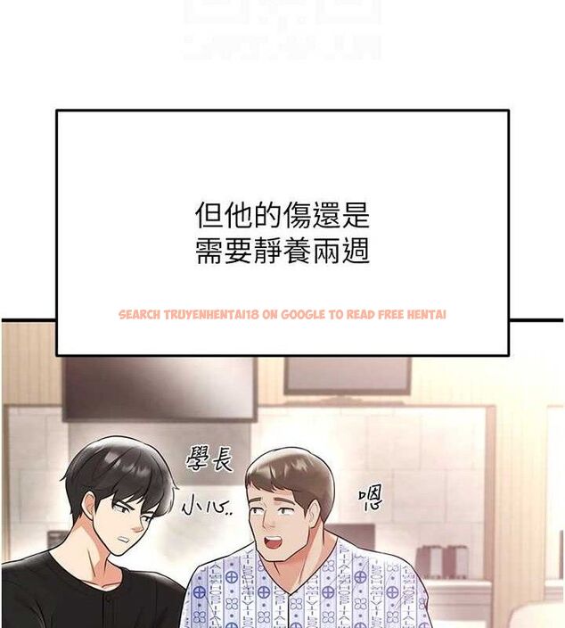 查看漫画足球型男脫單指南 - 第17話-今天晚餐就是妳了! - sayhentaiz.net中的3437792图片