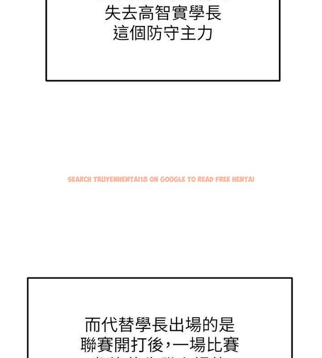查看漫画足球型男脫單指南 - 第17話-今天晚餐就是妳了! - sayhentaiz.net中的3437794图片