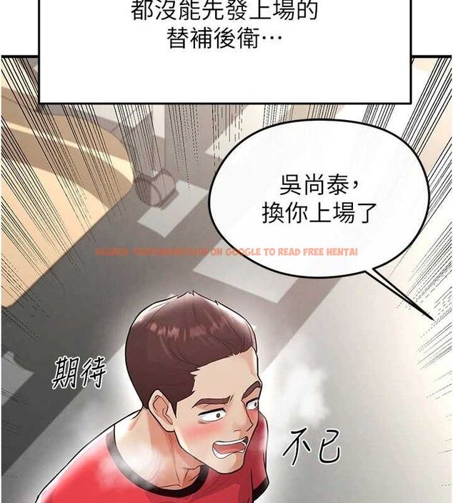 查看漫画足球型男脫單指南 - 第17話-今天晚餐就是妳了! - sayhentaiz.net中的3437795图片