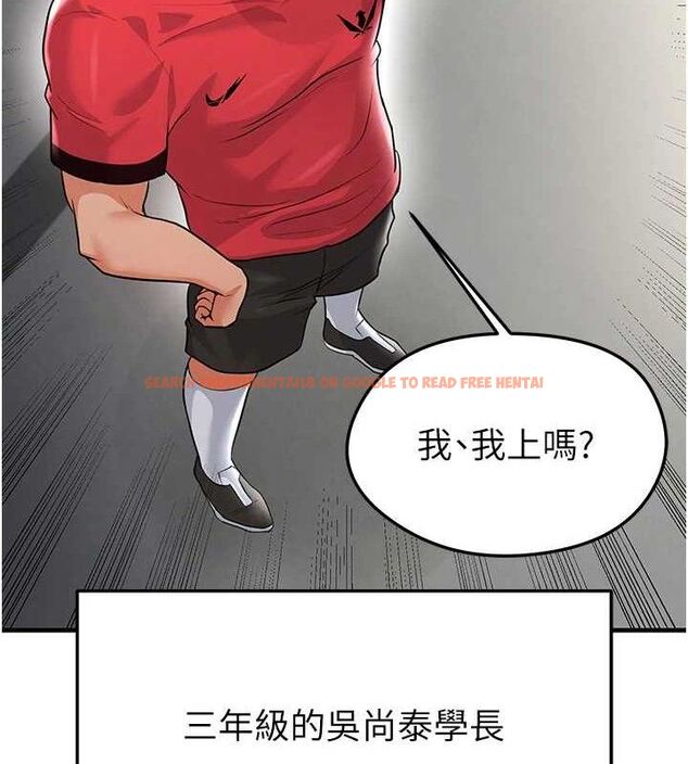 查看漫画足球型男脫單指南 - 第17話-今天晚餐就是妳了! - sayhentaiz.net中的3437796图片