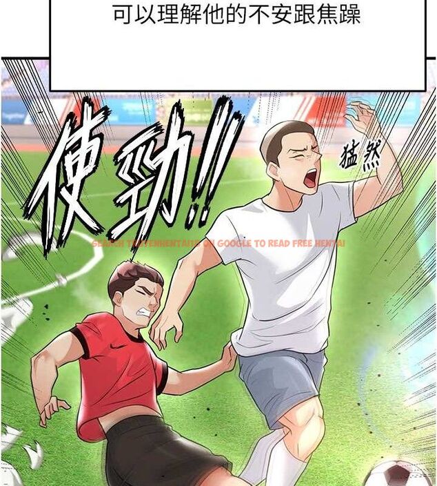 查看漫画足球型男脫單指南 - 第17話-今天晚餐就是妳了! - sayhentaiz.net中的3437798图片