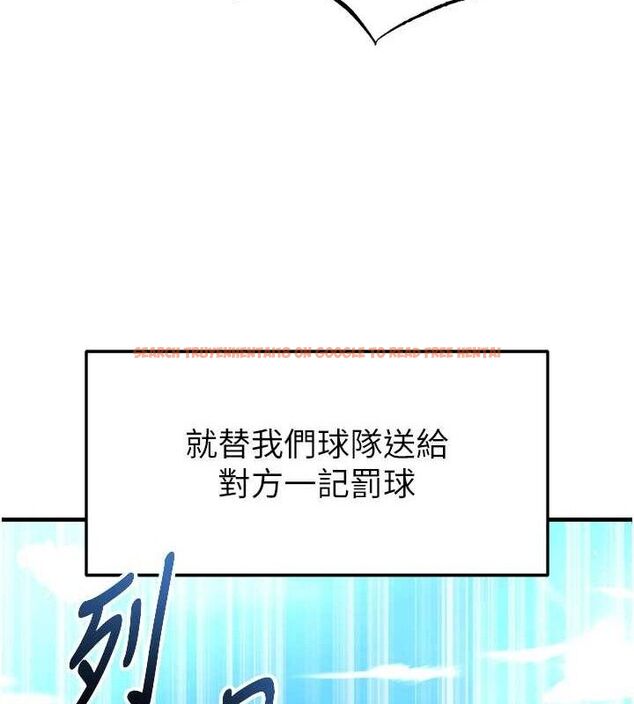 查看漫画足球型男脫單指南 - 第17話-今天晚餐就是妳了! - sayhentaiz.net中的3437802图片