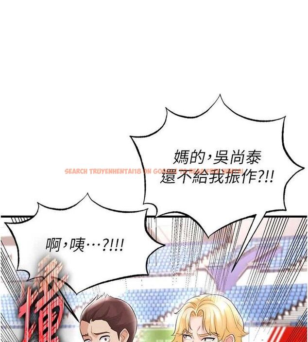 查看漫画足球型男脫單指南 - 第17話-今天晚餐就是妳了! - sayhentaiz.net中的3437810图片