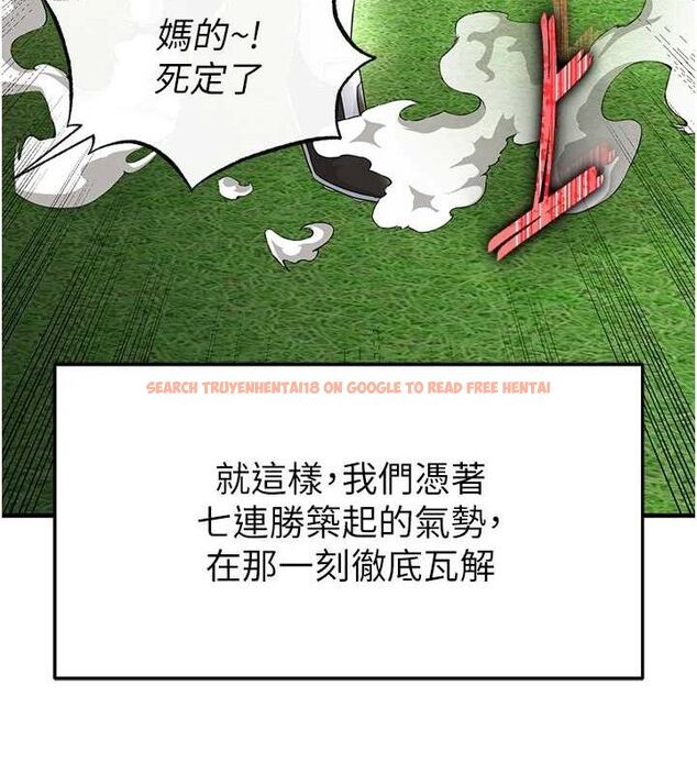 查看漫画足球型男脫單指南 - 第17話-今天晚餐就是妳了! - sayhentaiz.net中的3437812图片