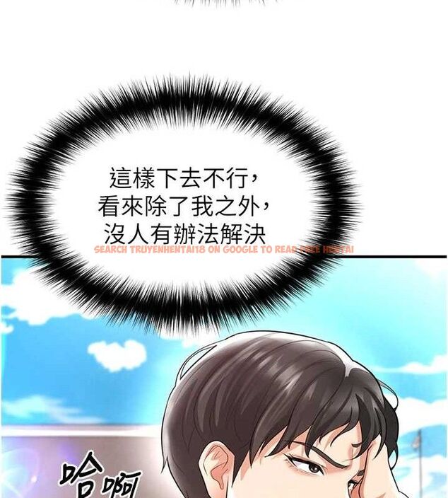 查看漫画足球型男脫單指南 - 第17話-今天晚餐就是妳了! - sayhentaiz.net中的3437815图片