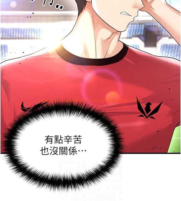查看漫画足球型男脫單指南 - 第17話-今天晚餐就是妳了! - sayhentaiz.net中的3437816图片