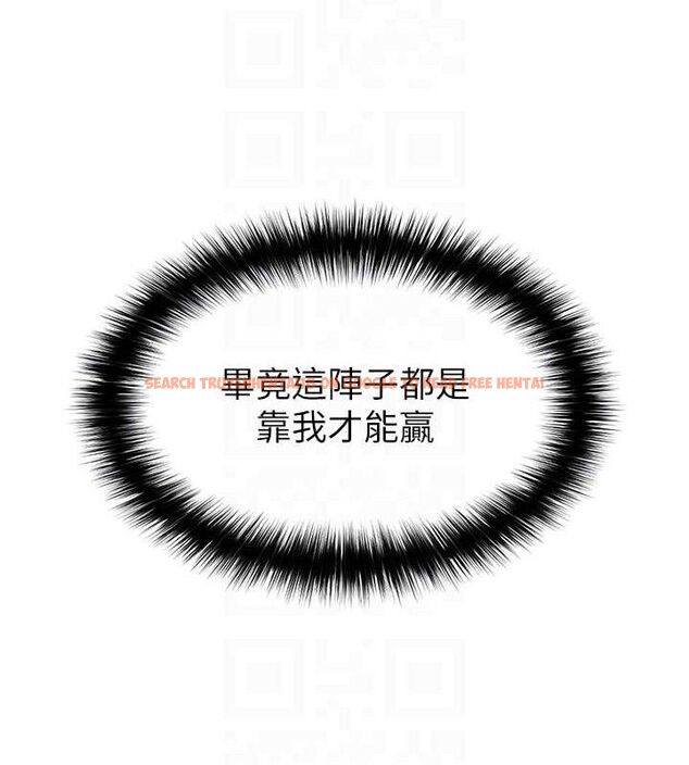 查看漫画足球型男脫單指南 - 第17話-今天晚餐就是妳了! - sayhentaiz.net中的3437817图片