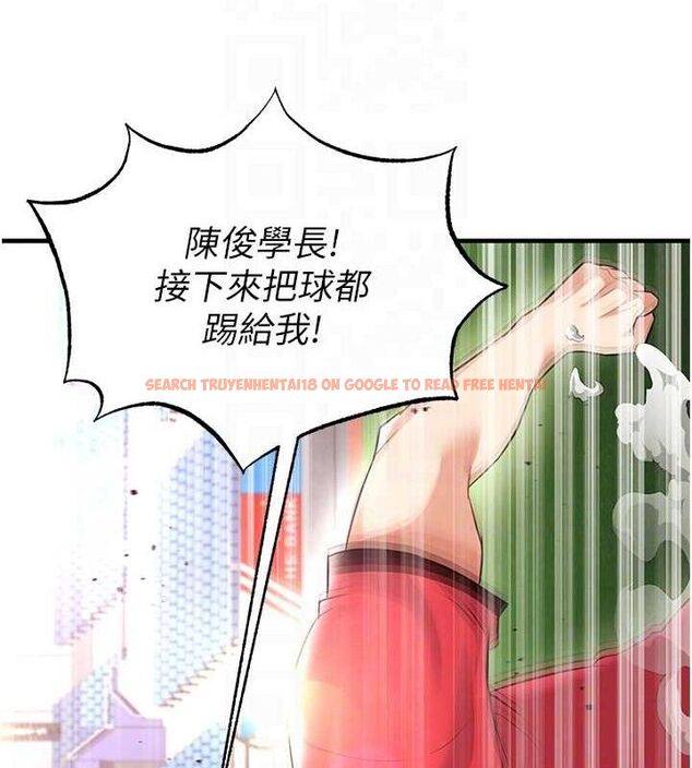 查看漫画足球型男脫單指南 - 第17話-今天晚餐就是妳了! - sayhentaiz.net中的3437818图片
