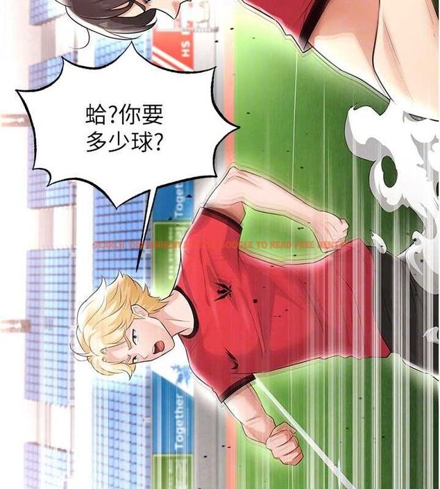 查看漫画足球型男脫單指南 - 第17話-今天晚餐就是妳了! - sayhentaiz.net中的3437820图片