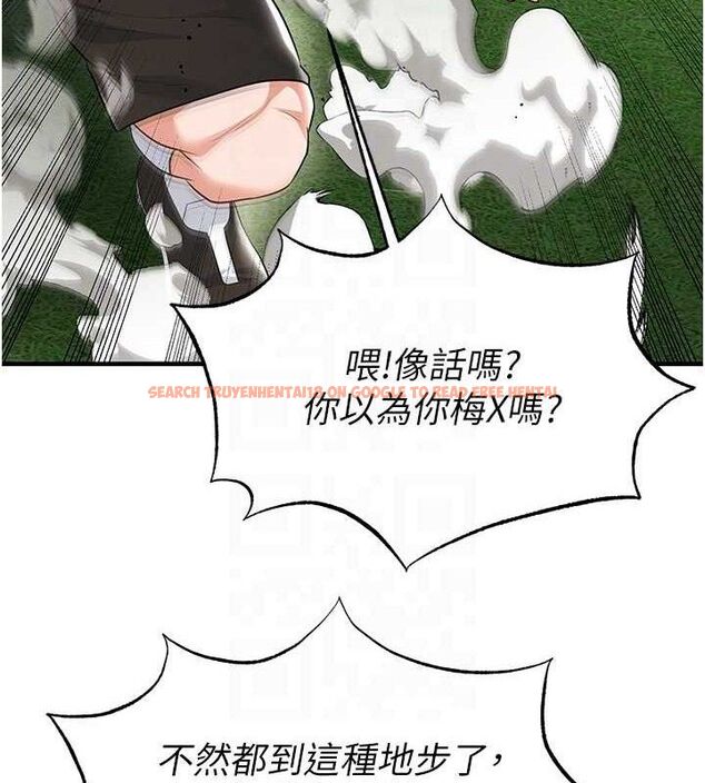 查看漫画足球型男脫單指南 - 第17話-今天晚餐就是妳了! - sayhentaiz.net中的3437823图片